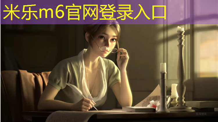 <strong>米乐为您介绍：瑜伽垫双肩背包</strong>