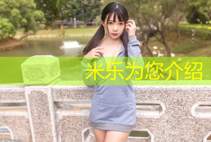 <strong>米乐：内蒙全塑型塑胶跑道铺装</strong>