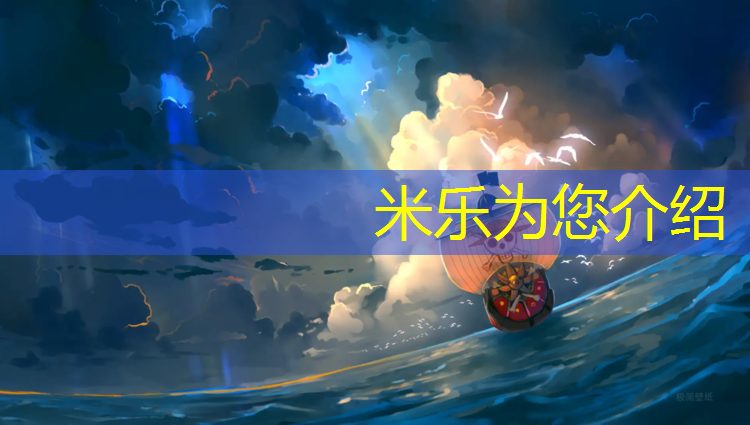 米乐为您介绍：酒泉混合塑胶跑道