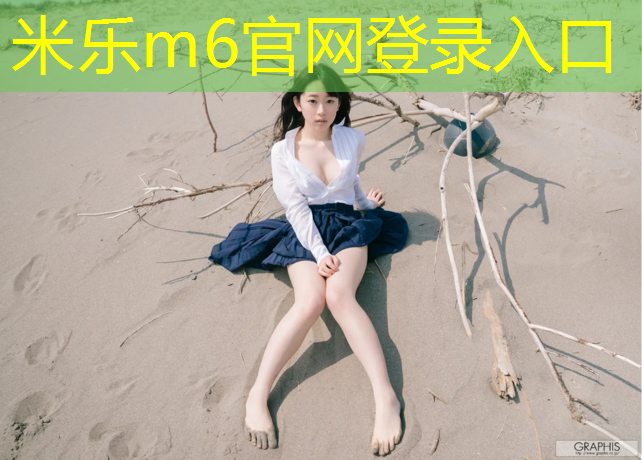 <strong>米乐为您介绍：爱动网球网球正反手怎么打</strong>