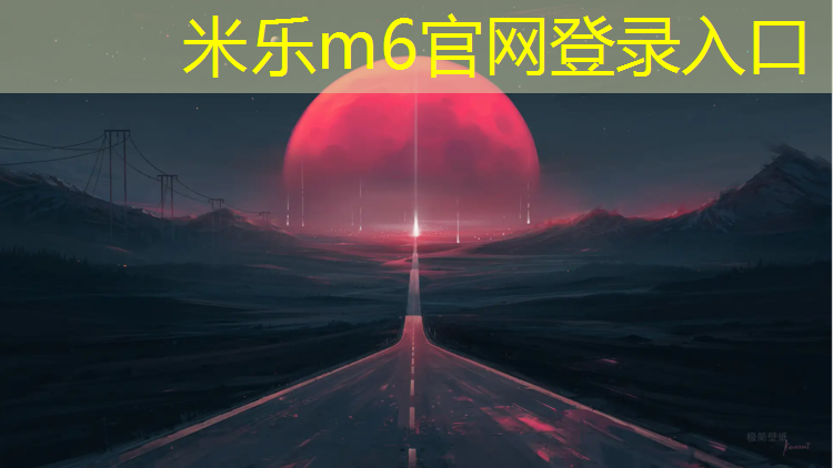 <strong>米乐：体操垫太贵了怎么办_</strong>