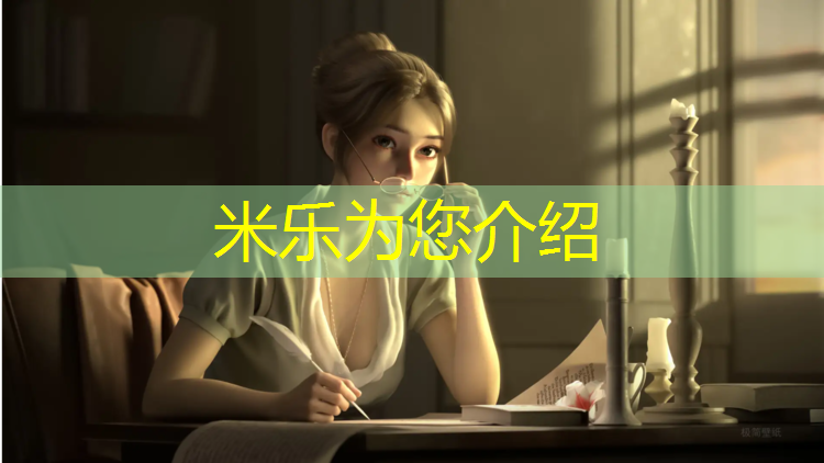 米乐m6官网登录入口为您介绍：资中操场塑胶跑道