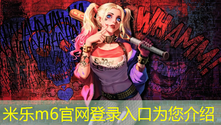 米乐为您介绍：扎兰屯混合型塑胶跑道