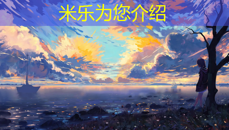 <strong>米乐m6官网登录入口：塑胶跑道长清湖</strong>