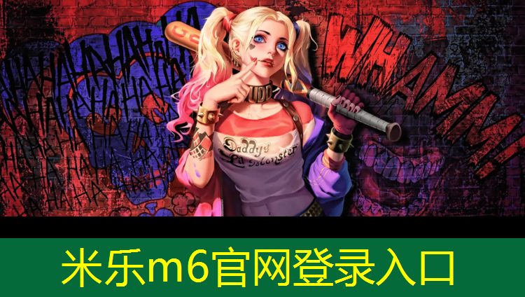 <strong>米乐：小区不铺塑胶跑道</strong>