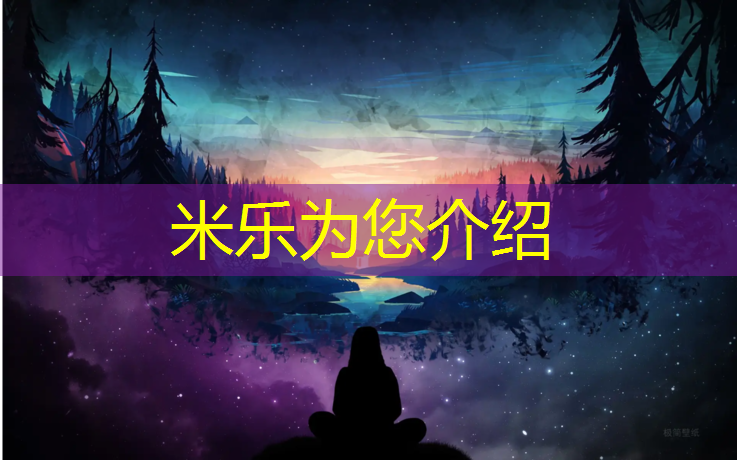 <strong>米乐m6官网登录入口为您介绍：江西耐磨型塑胶跑道定制</strong>