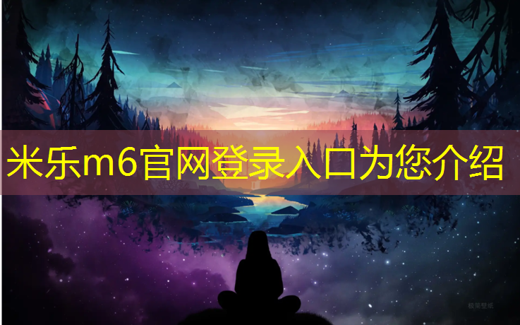 <strong>米乐m6官网登录入口：创智花园塑胶跑道</strong>