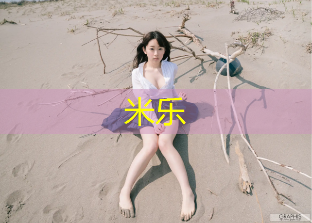 <strong>米乐：诸暨标准塑胶跑道工程</strong>