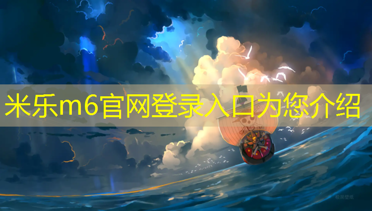米乐为您介绍：安阳200米塑胶跑道