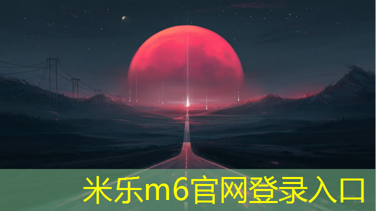 <strong>米乐：跆拳道护具规则标准图解</strong>
