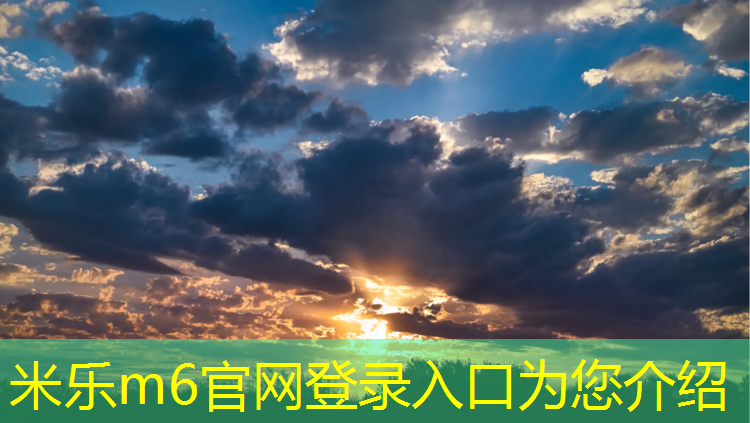 米乐m6官网登录入口为您介绍：塑胶跑道青海标准施工图