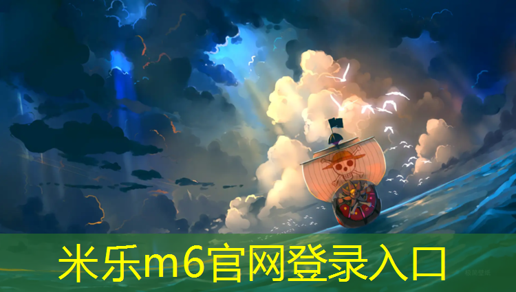 米乐m6官网登录入口：南明河塑胶跑道
