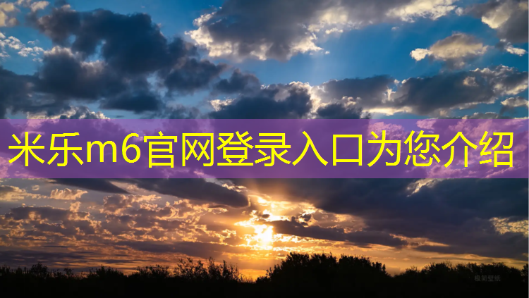 <strong>米乐：兰溪学校操场塑胶跑道施工</strong>