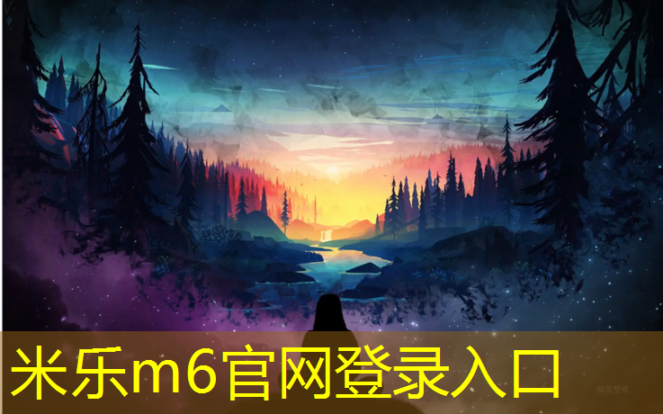 <strong>米乐m6官网登录入口：韶山透气型塑胶跑道</strong>